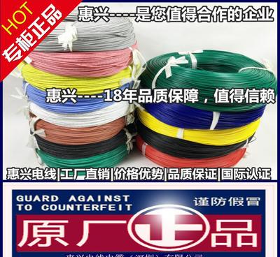 现供环保UL3239-20AWG硅胶电子线 工厂直销，价格超值